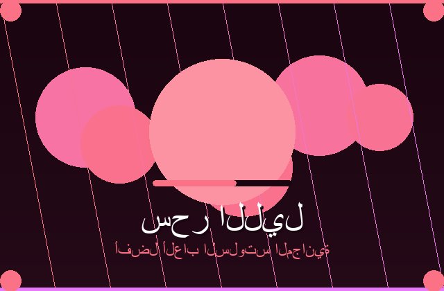 سلوتس الجذاب | markprigoff | 2026