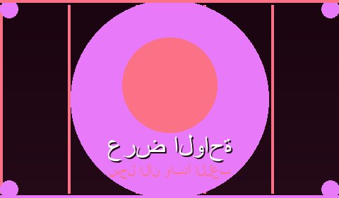 عروض حصرية
